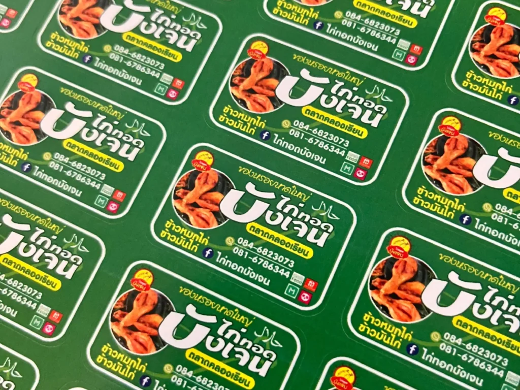 Sticker Infosay Design 17