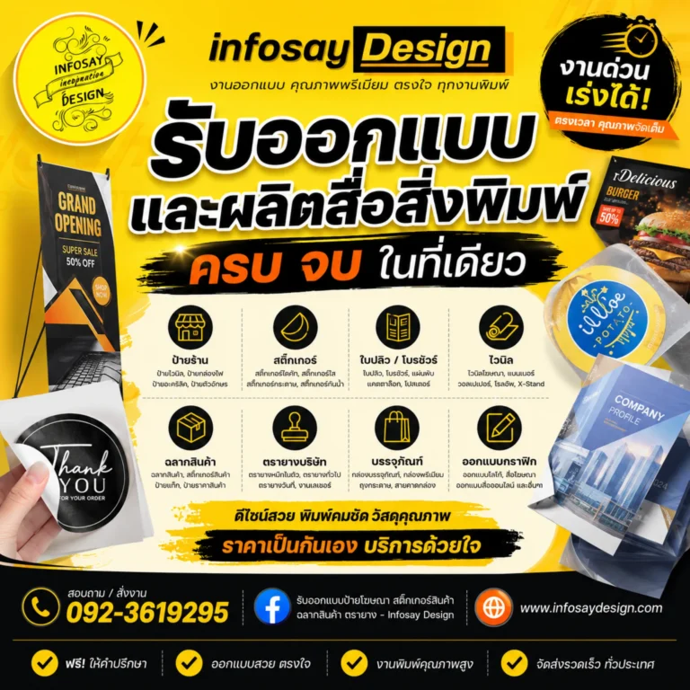 20260507 Poster สื่อสิ่งพิมพ์7 (Horizontal)