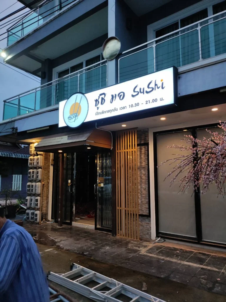 20260531 Infosay Shop sign 4