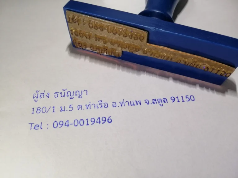 20260531 Infosay rubber stamp 3