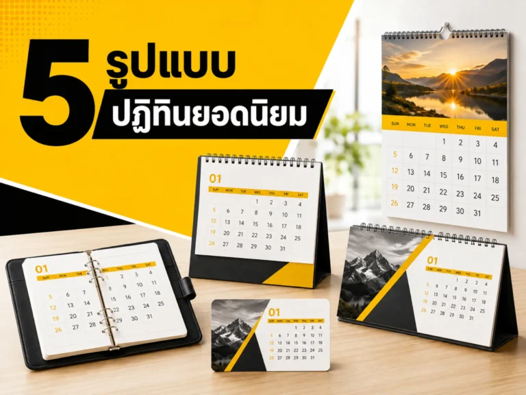 13079 20260812 popular calendar formats (Horizontal)