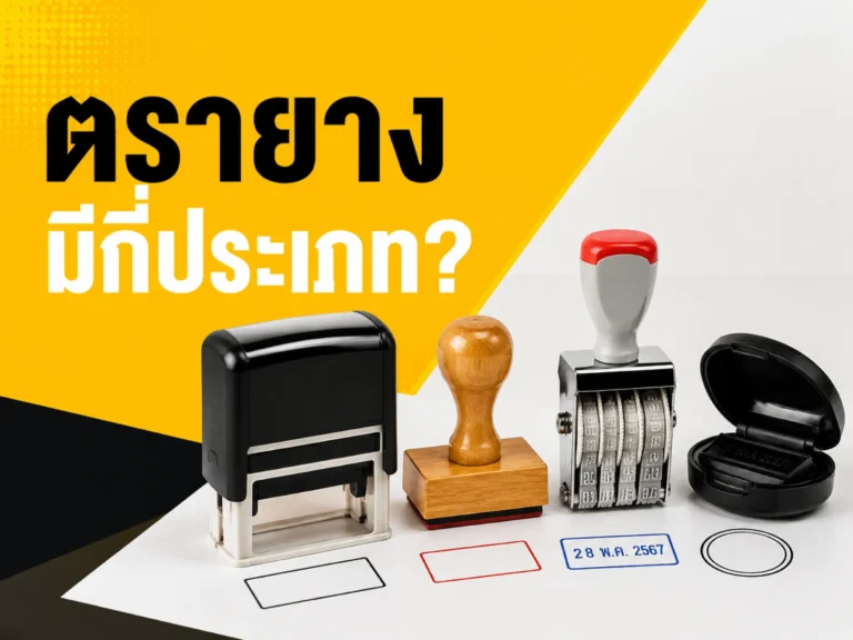 14963 20260812 rubber stamp types (Horizontal)