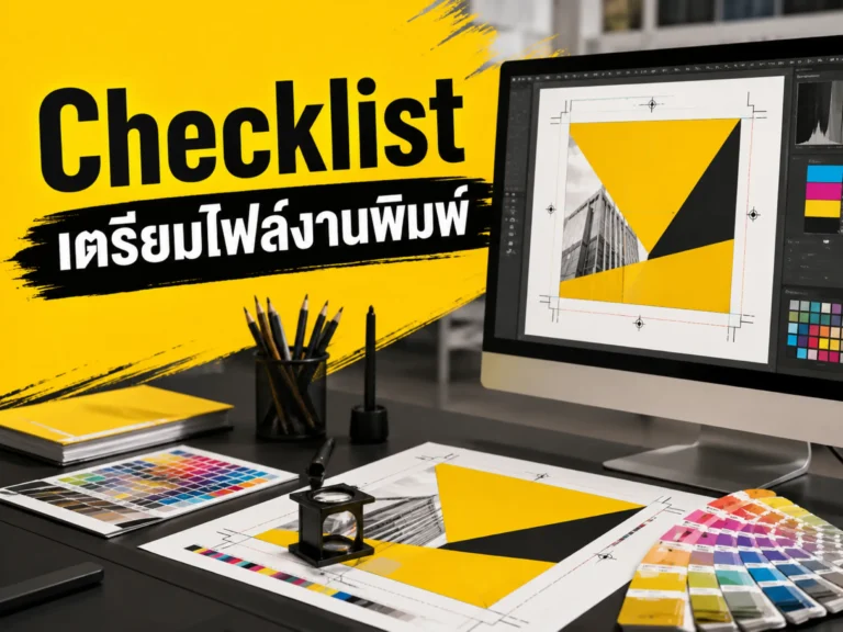 17061 20260812 print file preparation checklist (Horizontal)