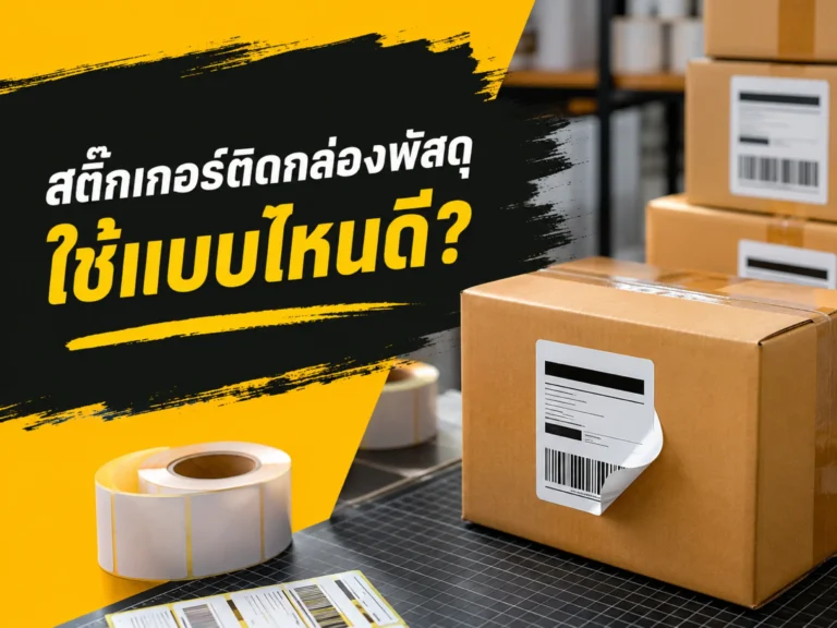 17071 20260812 parcel shipping stickers (Horizontal)