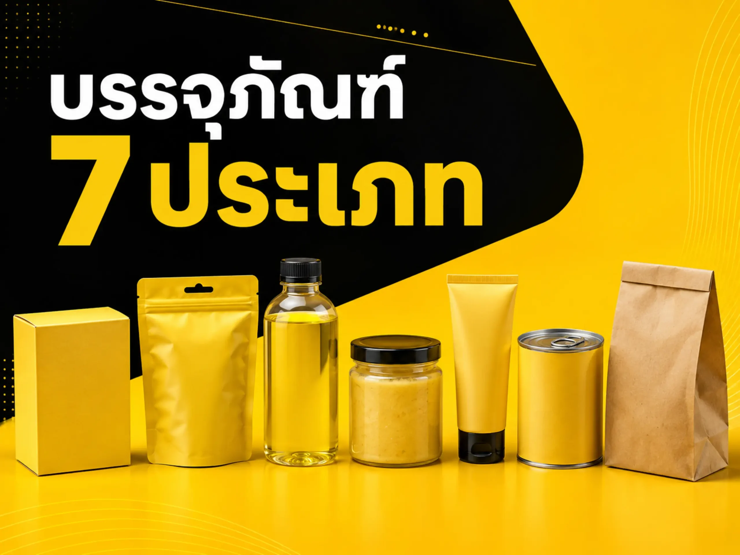 17752 20260812 packaging types (Horizontal)