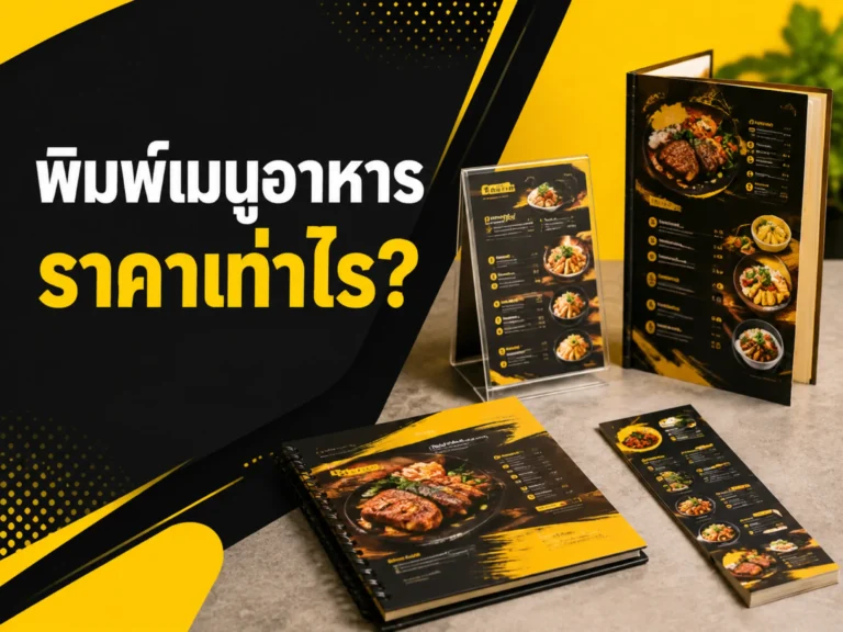 18795 20260812 menu printing price (Horizontal)