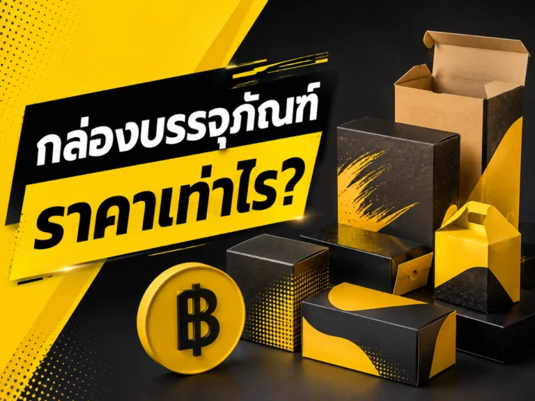 18796 20260812 packaging box price (Horizontal)