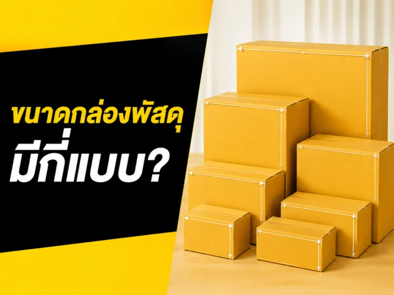 18808 20260812 parcel box sizes (Horizontal)