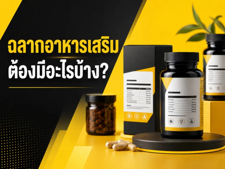 18818 20260812 supplement label requirements (Horizontal)
