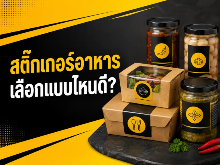 18829 20260812 food product stickers (Horizontal)