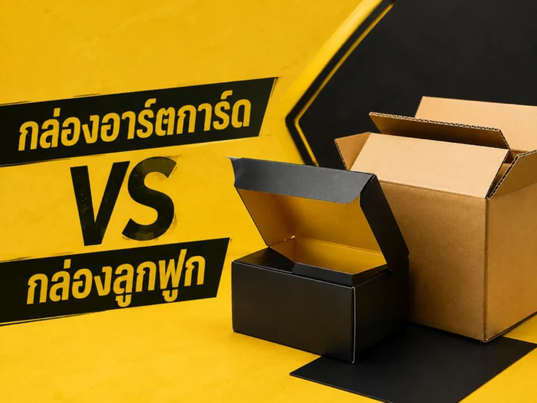 19143 20260812 art card vs corrugated boxes (Horizontal)