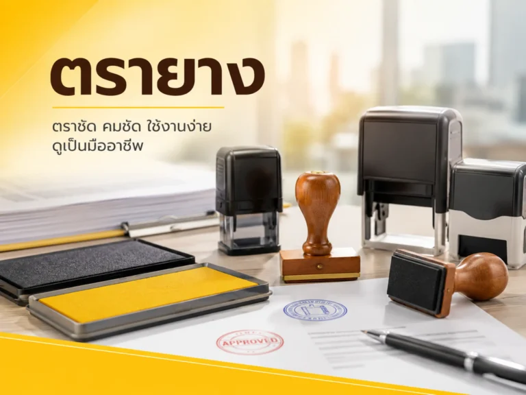 06-rubber-stamps